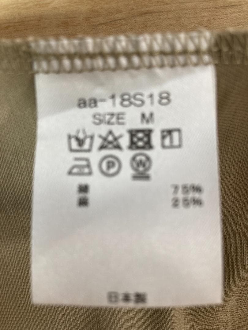 大橋歩さん　a. a　(ダブルエードット）　チノパン