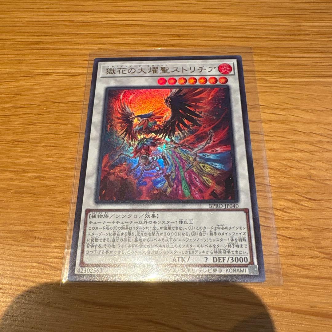 遊戯王 エルフェンノーツ　ルキナ　フォルトナ　プリシク　シク