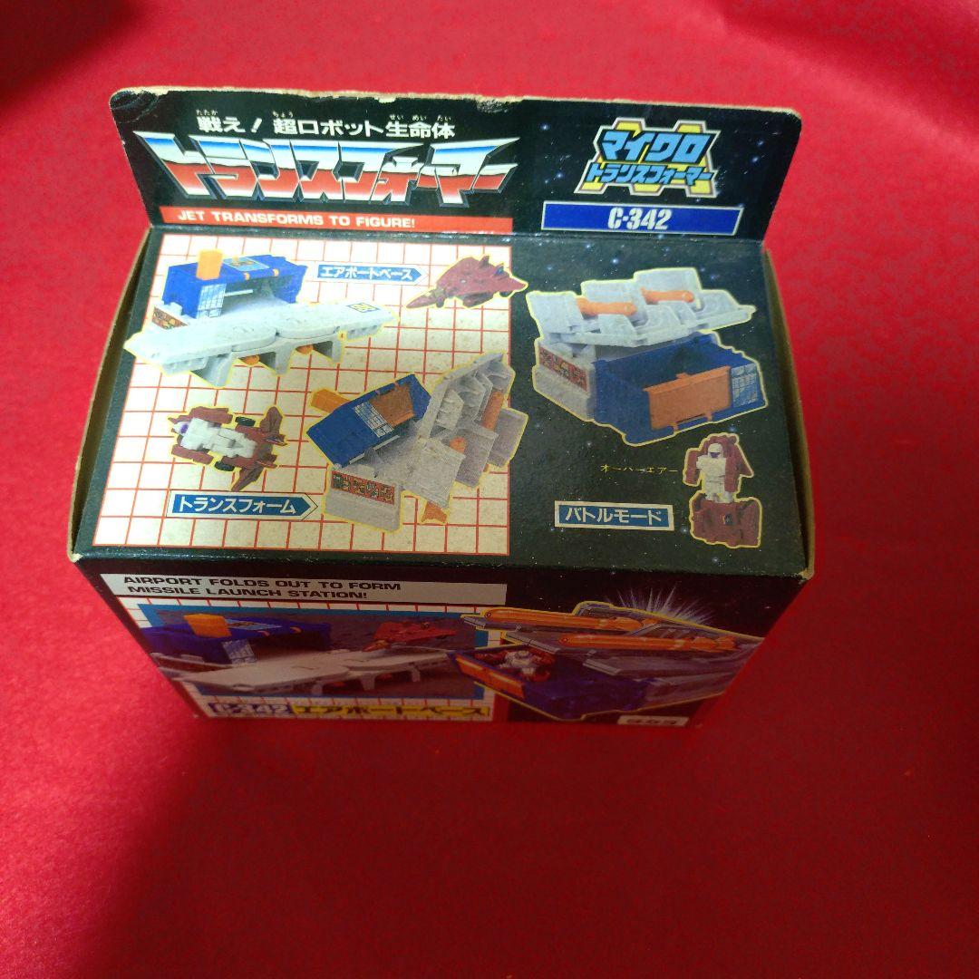 トランスフォーマー　エアポートベース　未開封