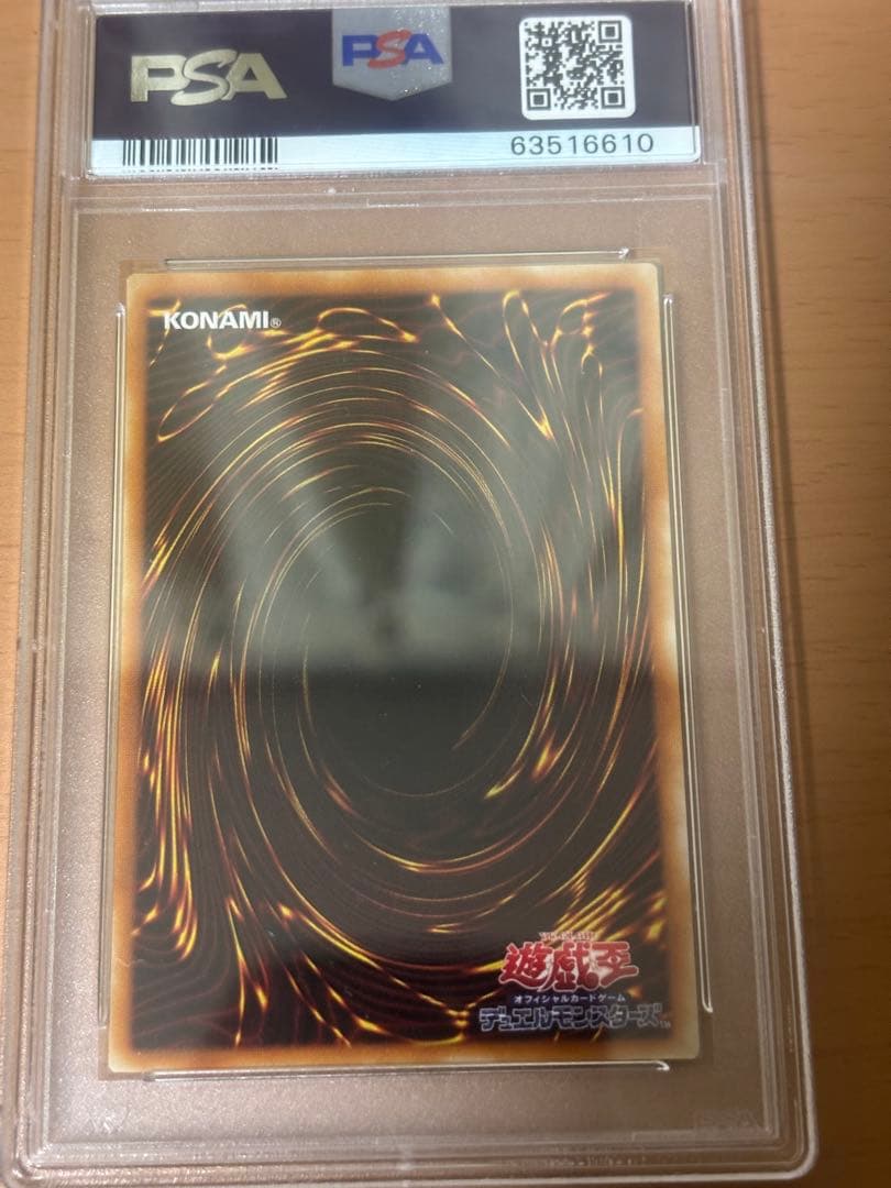 暗黒騎士ガイア　レリーフ　psa10