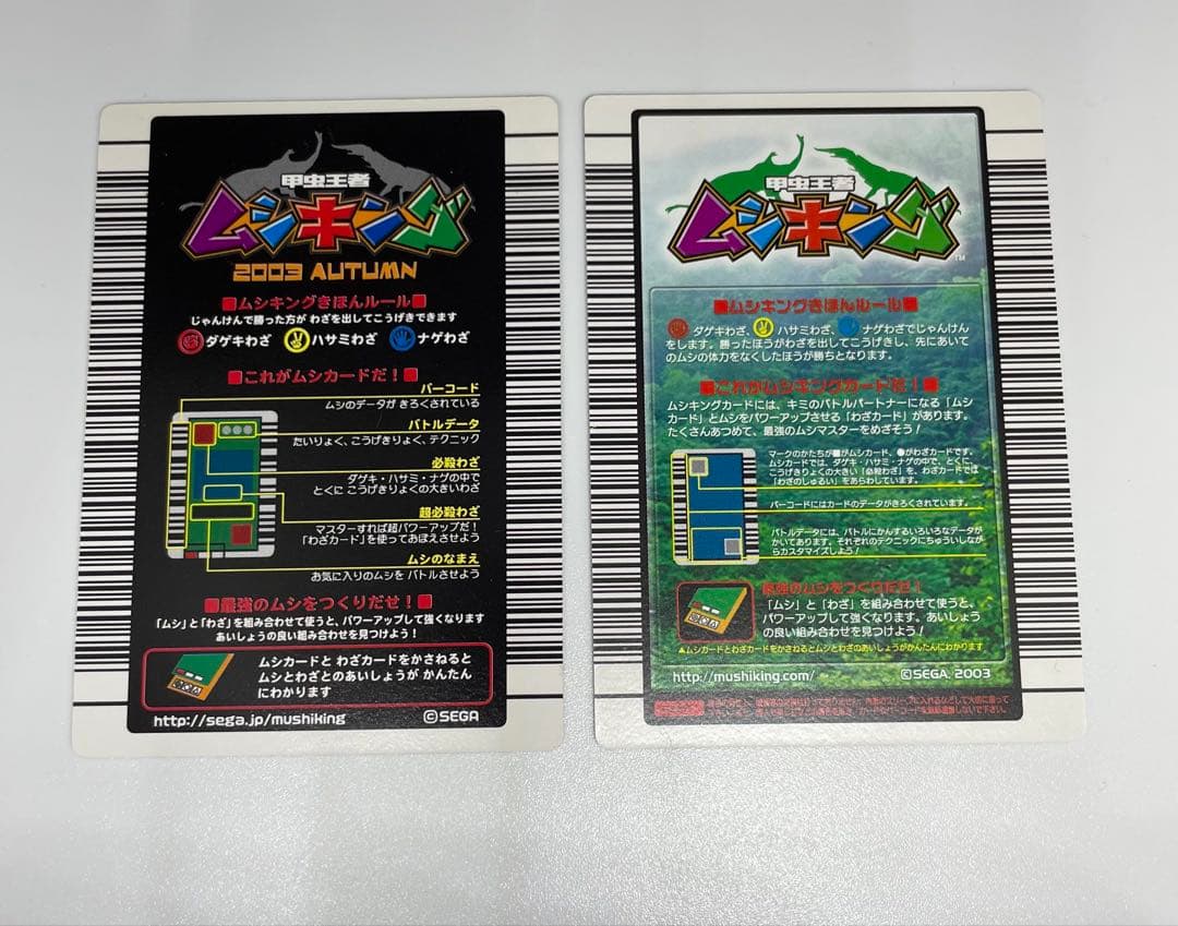 レア　ムシキング　ギラファノコギリクワガタ 200カード