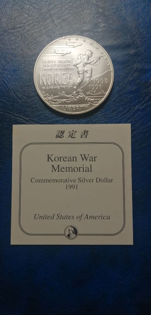 1991年アメリカ記念1ドル銀貨。