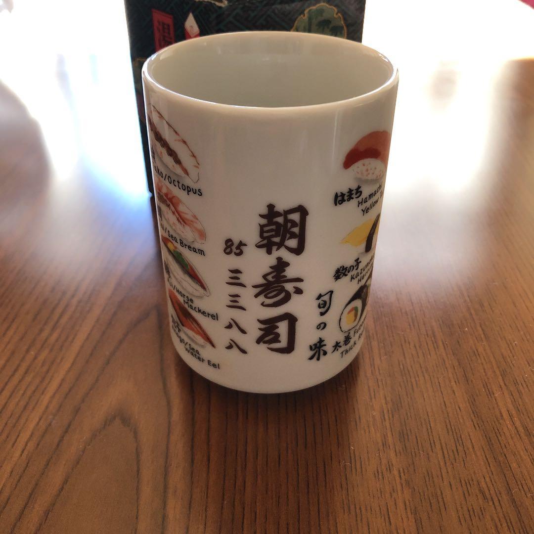 湯呑み　記念品　非売品　40年ほど前の物　骨董品