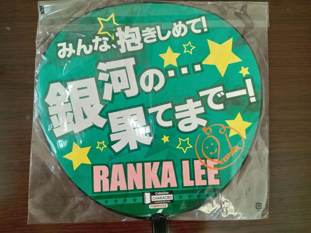 マクロスF　うちわ　ランカ・リー　フロンティア　レア