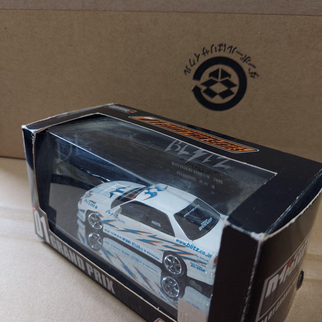 ホットワークス　1/64　ER34　2点セット