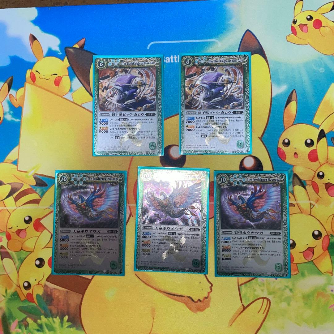 バトルスピリッツ　クラシック　暴風デッキ