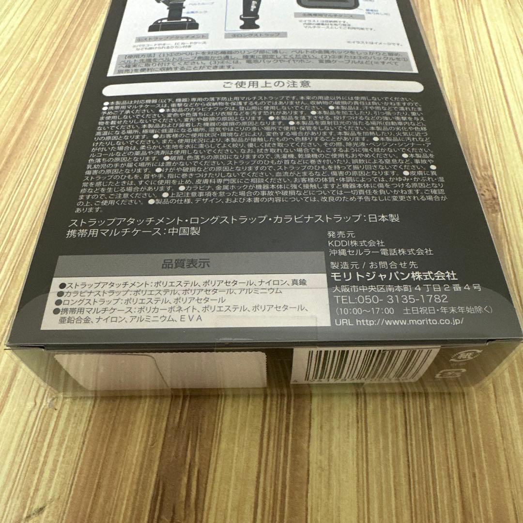 G'zOne TYPE-XX 2WAYストラップ&マルチケース ブラック 純正