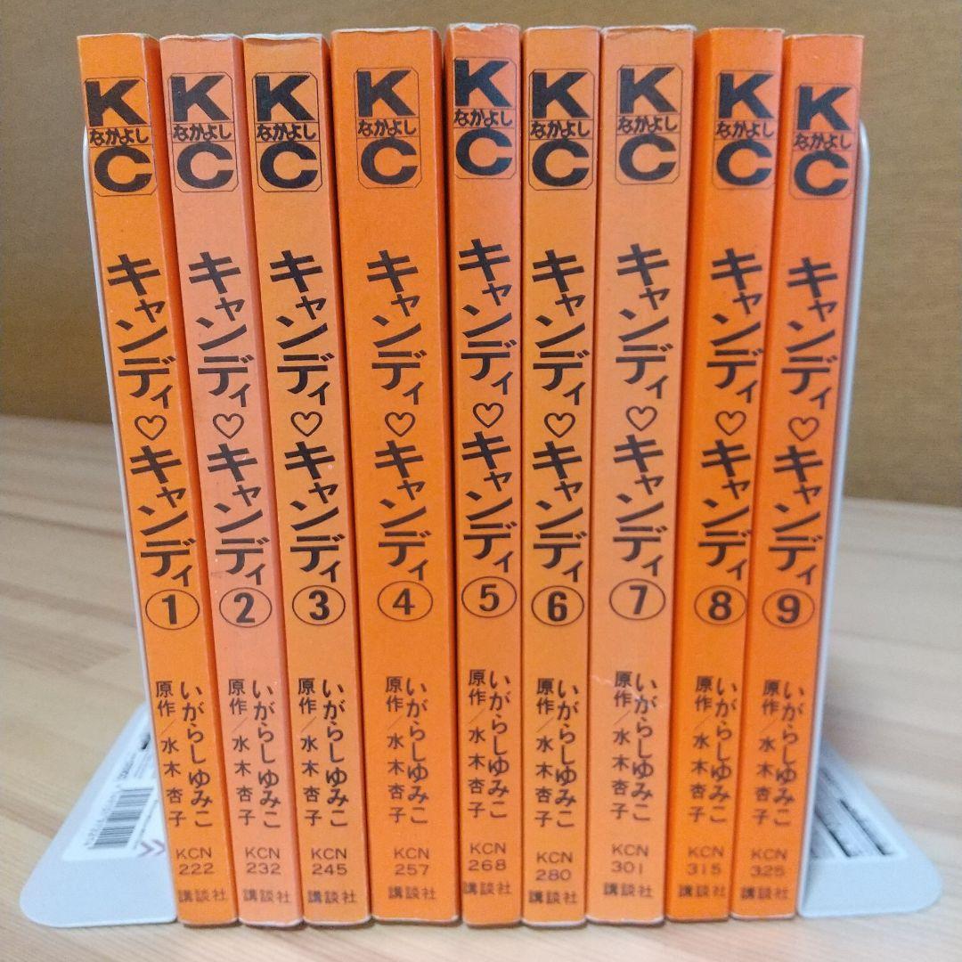キャンディキャンディ　赤文字統一　並下Bセット　いがらしゆみこ　水木杏子