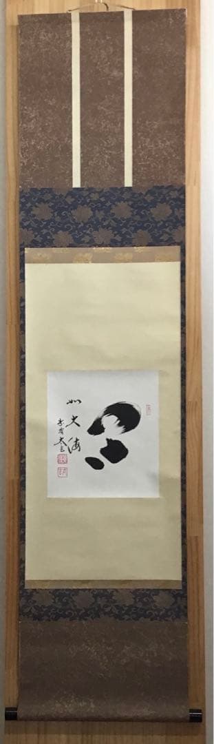 K茶道具　掛軸(色紙) 臨済宗東福寺　黄梅院　柴野太玄作　共箱紙箱　S973KJ