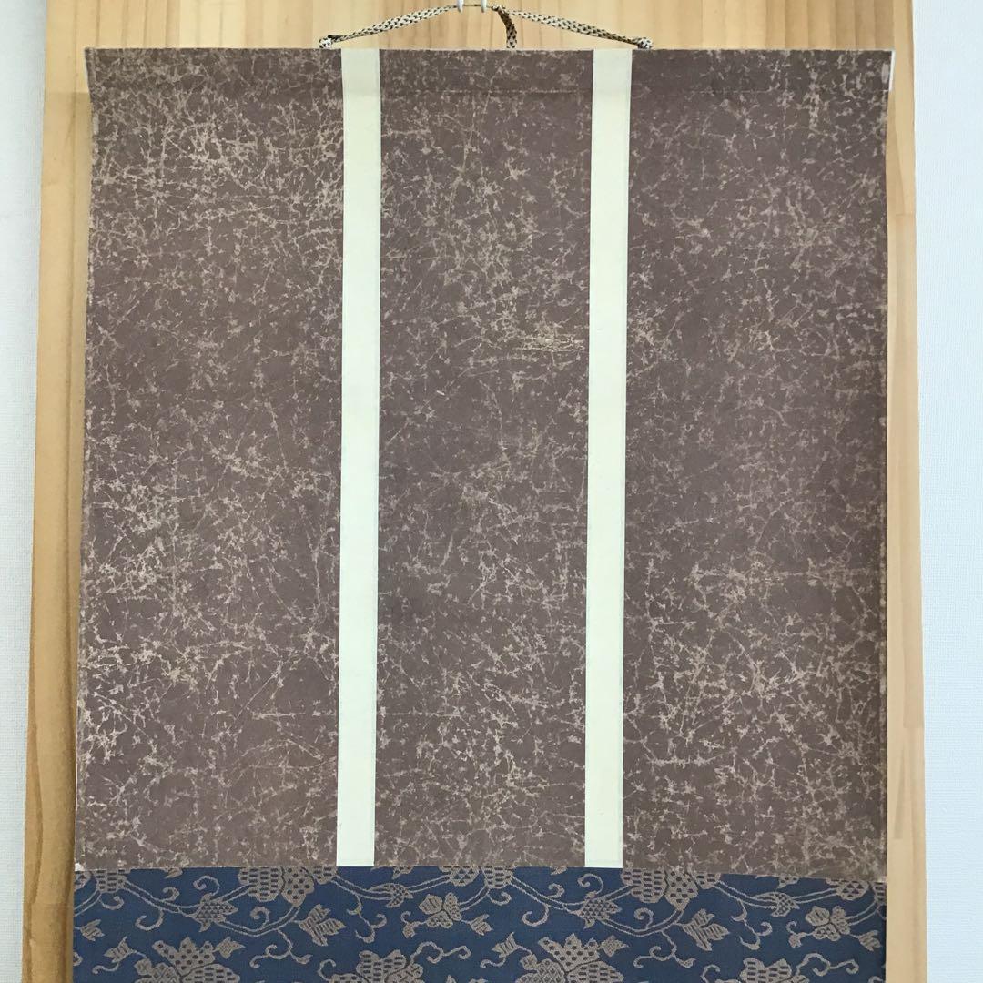 K茶道具　掛軸(色紙) 臨済宗東福寺　黄梅院　柴野太玄作　共箱紙箱　S973KJ