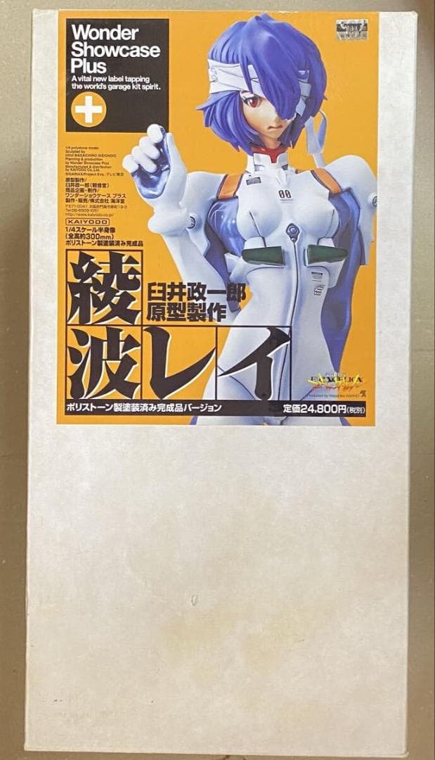 海洋堂 綾波レイ ポリストーン製塗装済み完成品 新世紀エヴァンゲリオン