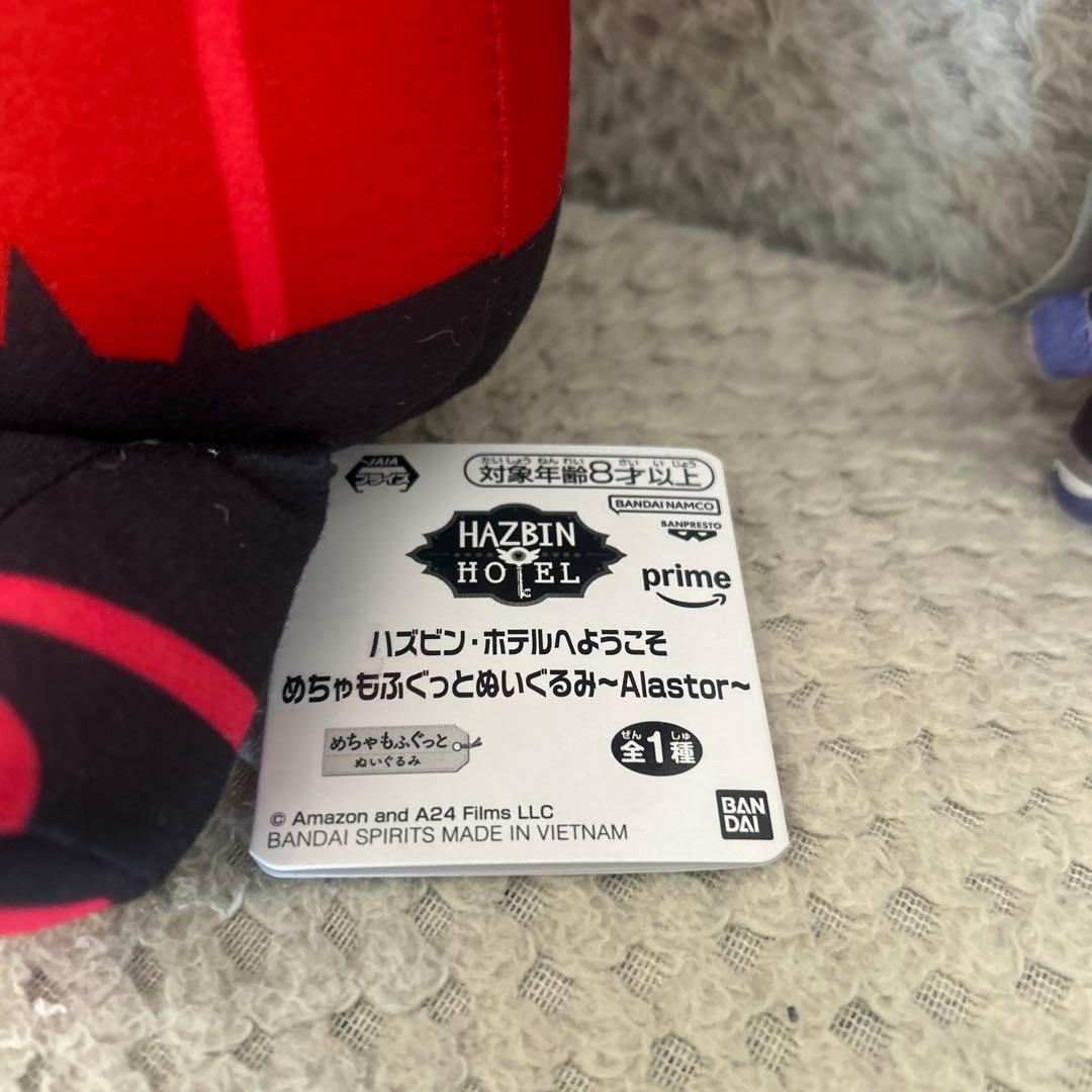ハズビンホテルへようこそ ほわぬい 4種 Alastor めちゃもふぐっと