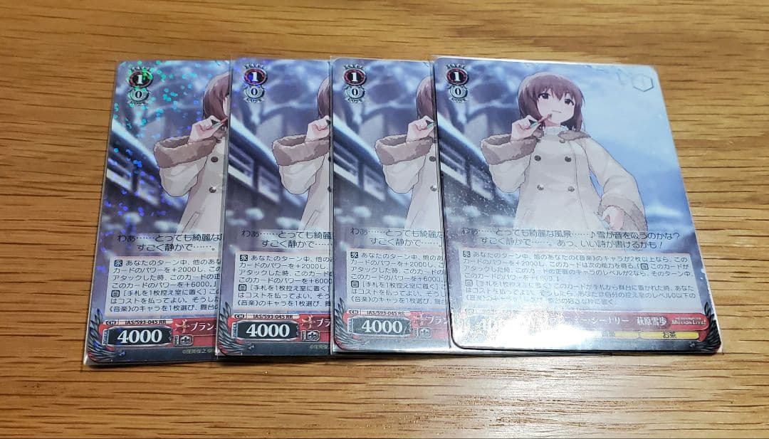 ブランニュー・シーナリー 萩原雪歩 RR　4枚