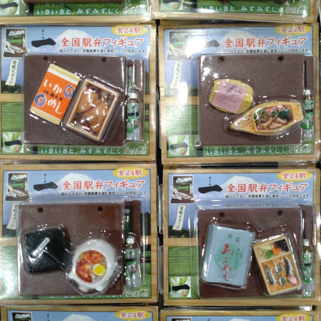 駅弁　フィギュア　サンプル　はじめ　一　ノベルティ　景品　コカコーラ　コンプ
