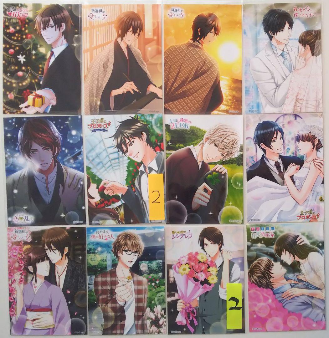 ボルテージ ファミプリ ⚠️2020年6月27日更新