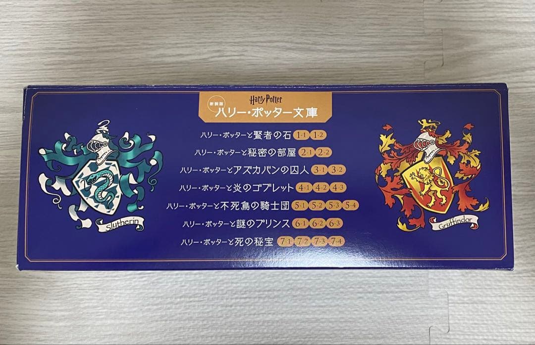 ハリー・ポッター文庫 全7巻/20冊セット