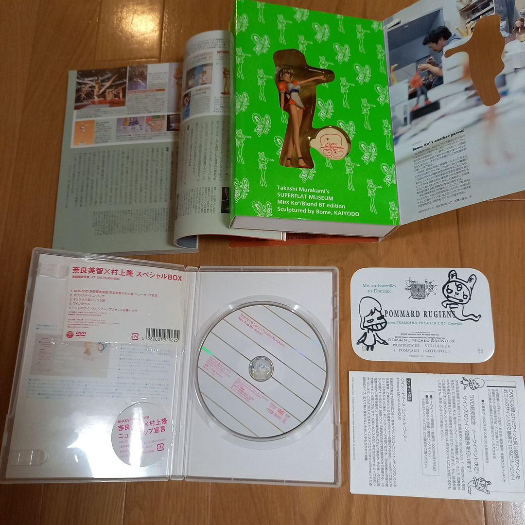 村上隆奈良美智グッズ　対談DVD　美術手帳ミスココフィギュア　ネオテニージャパン
