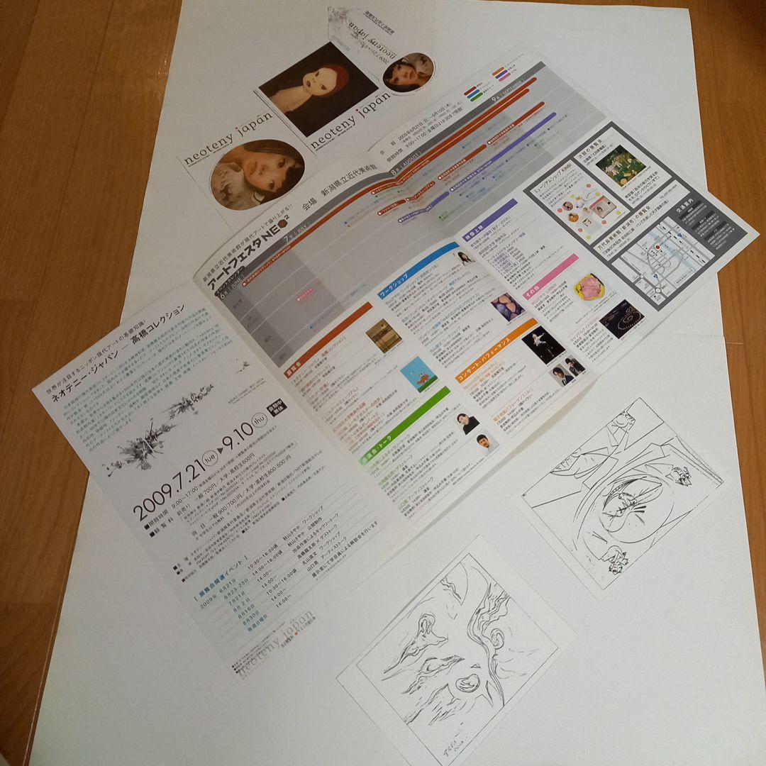 村上隆奈良美智グッズ　対談DVD　美術手帳ミスココフィギュア　ネオテニージャパン