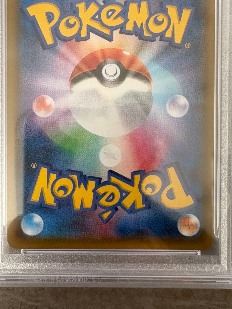 【PSA10】ピカチュウ＆ゼクロムGX RR ピカゼク　タッグチーム