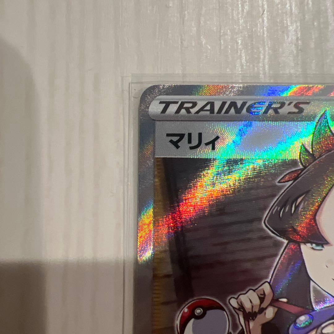 最終値下げ！ポケモンカード 美品シールド マリィ SR 068/060