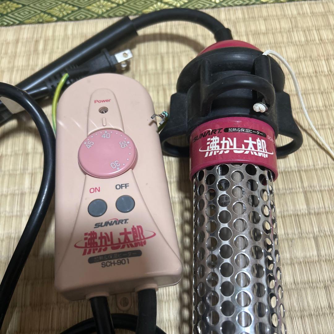 沸かし太郎SCH901付き　保温ヒーター　取扱説明書付き
