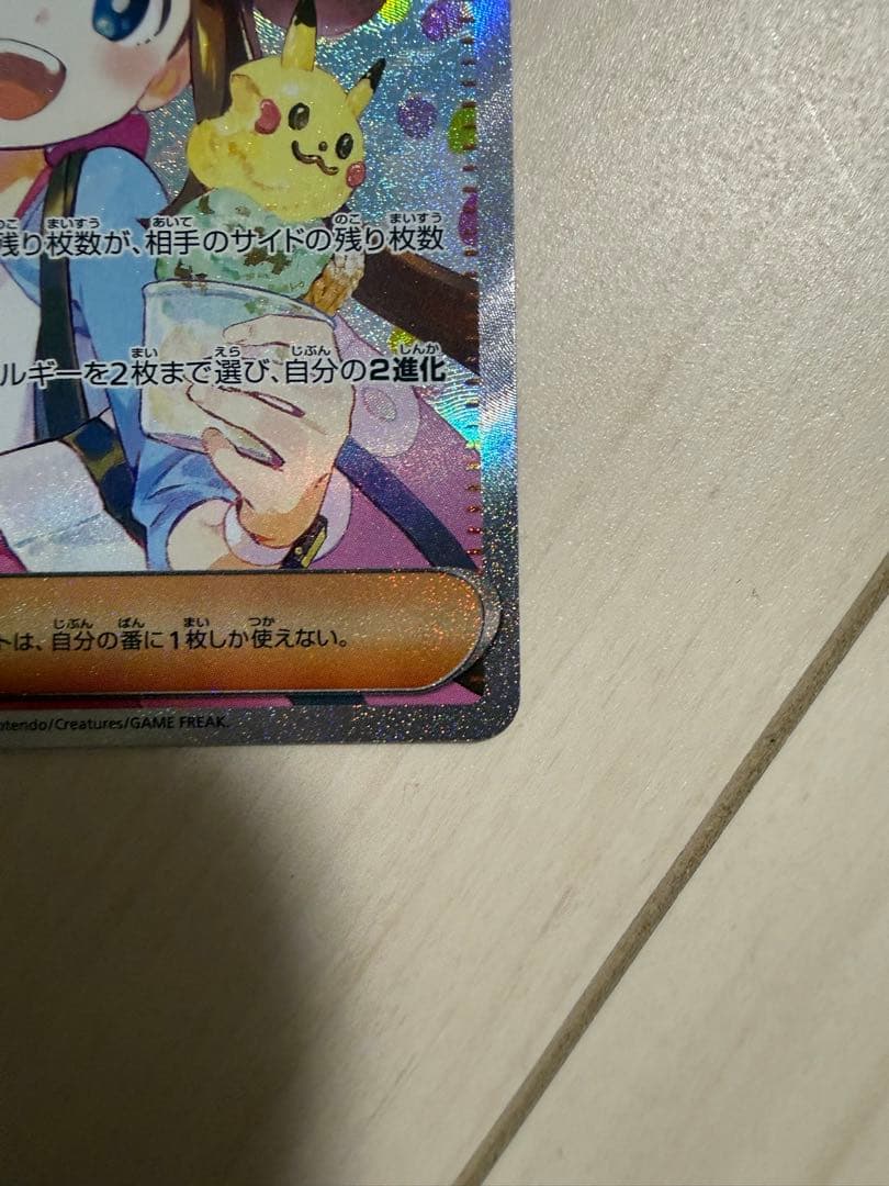 メイのはげましSAR ムニキスゼロ　ポケモンカード