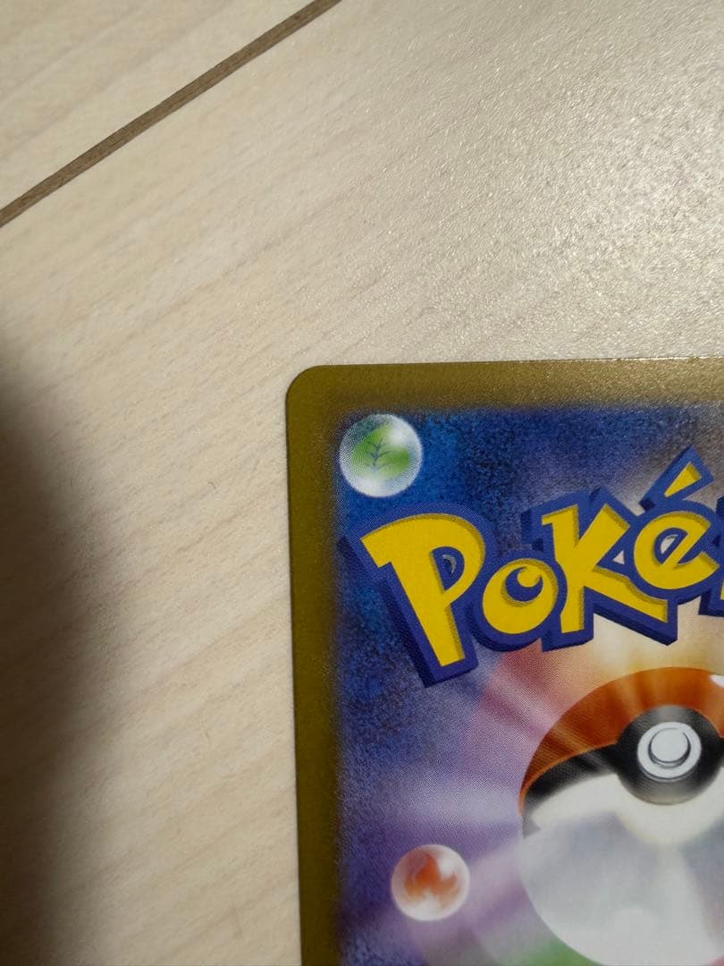 メイのはげましSAR ムニキスゼロ　ポケモンカード