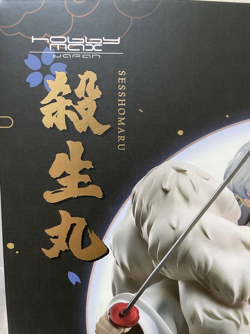 【正規品】犬夜叉 殺生丸 1/7スケール 完成品フィギュア　ホビーマックス