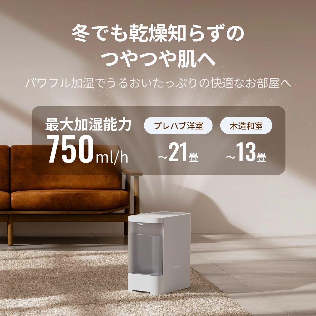 SwitchBot 加湿器 気化式 Alexa 大容量 - 4.5L 21畳対応