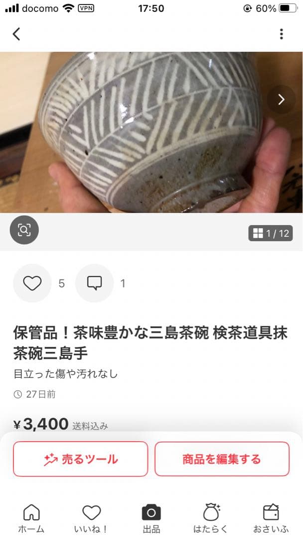 どっしり迫力ある花籠色絵の伊万里大壺 検古伊万里骨董古道具花活