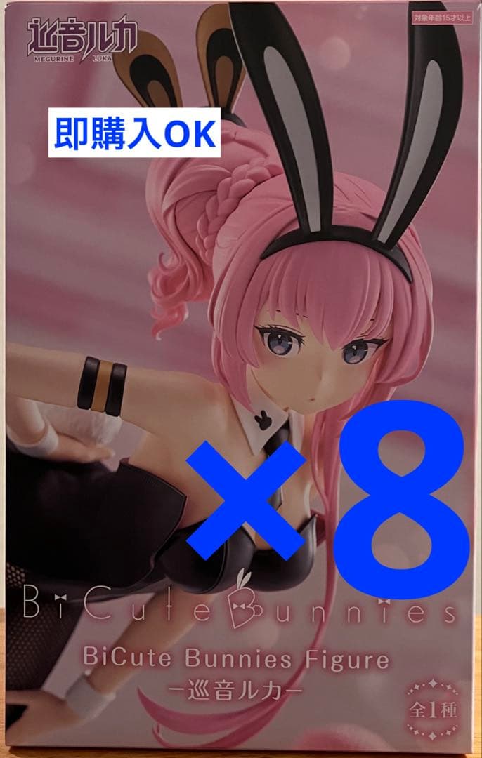 初音ミクシリーズ　BiCute Bunnies Figure 巡音ルカ
