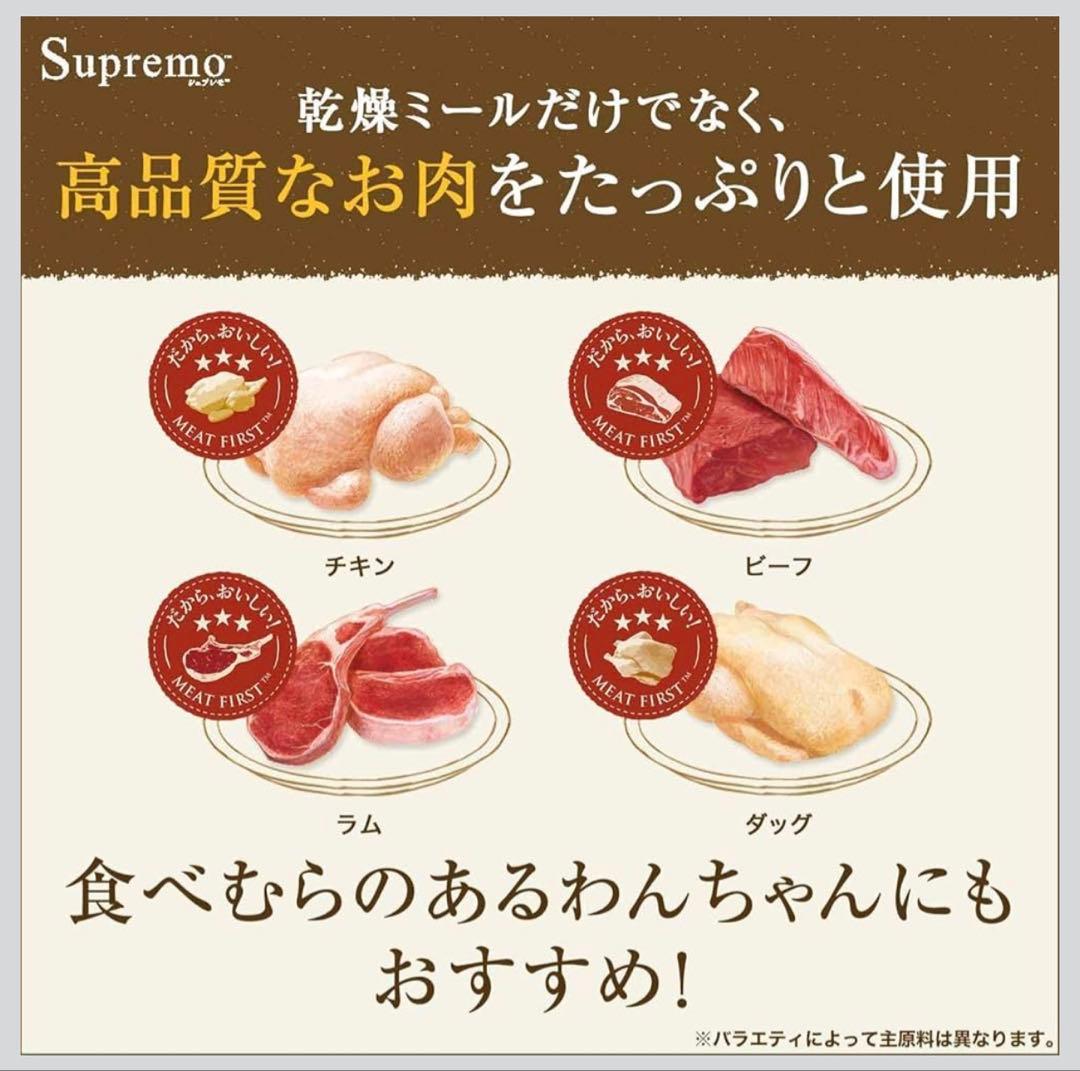 ニュートロ シュプレモ 成犬用 13.5kg【正規品】　新品　未開封