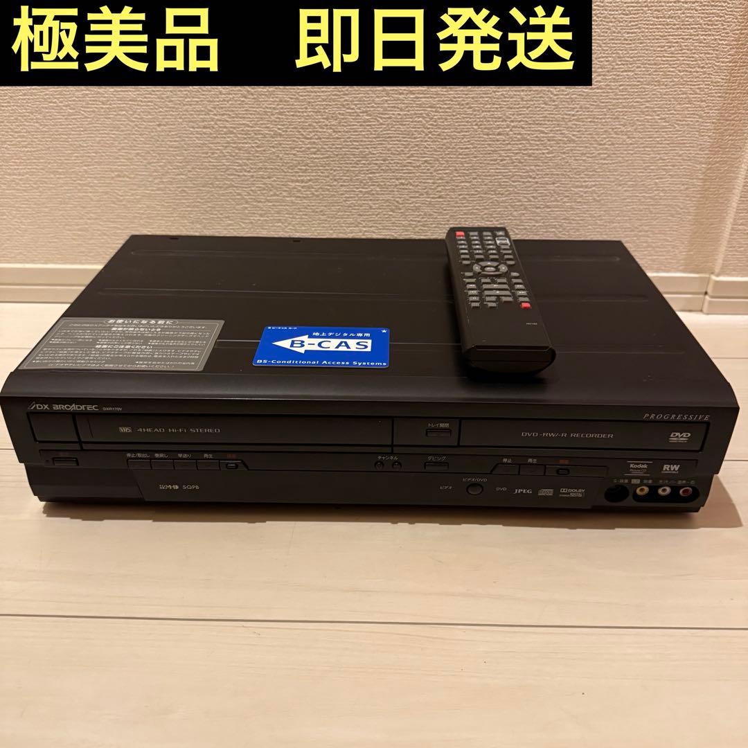 DX BROADTEC DXR170V VHS一体型DVDレコーダー