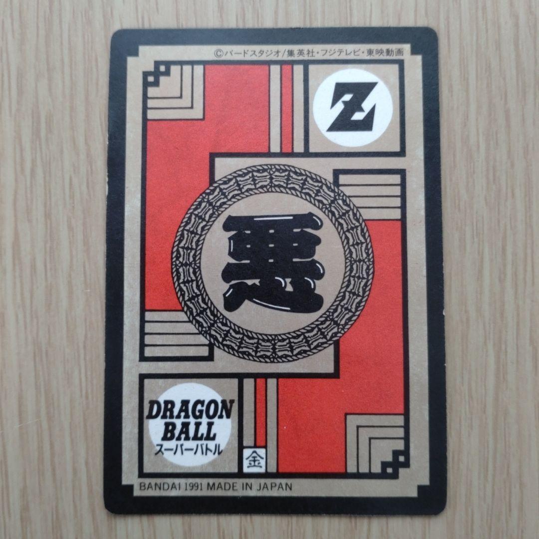 ドラゴンボール　カードダス　隠れプリズムトレーディングカードセット