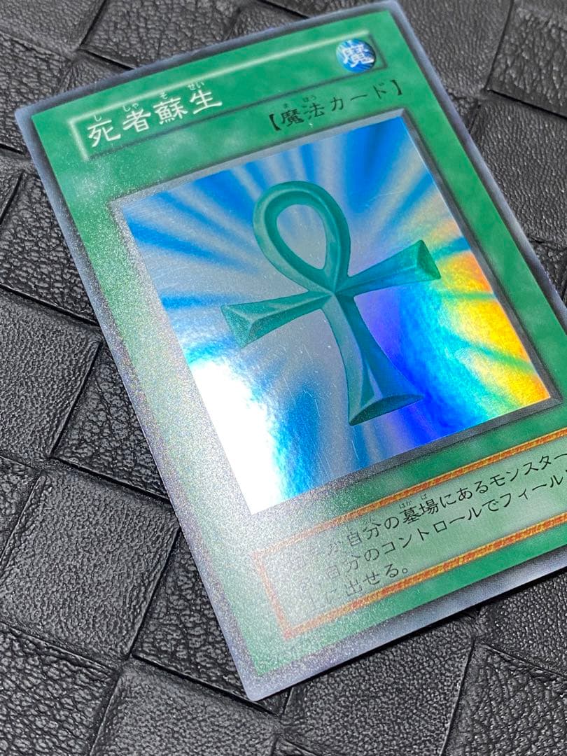 か*ー様 遊戯王　初期　光の護封剣　死者蘇生　ホーリー・エルフ　カース・オブ・ド