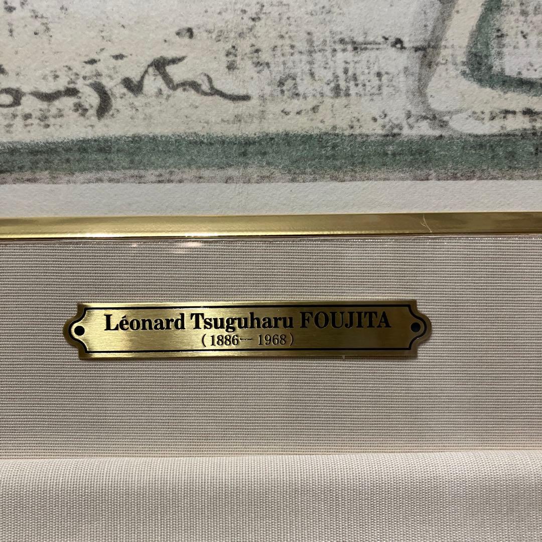 藤田嗣治　小説家　「四十雀」