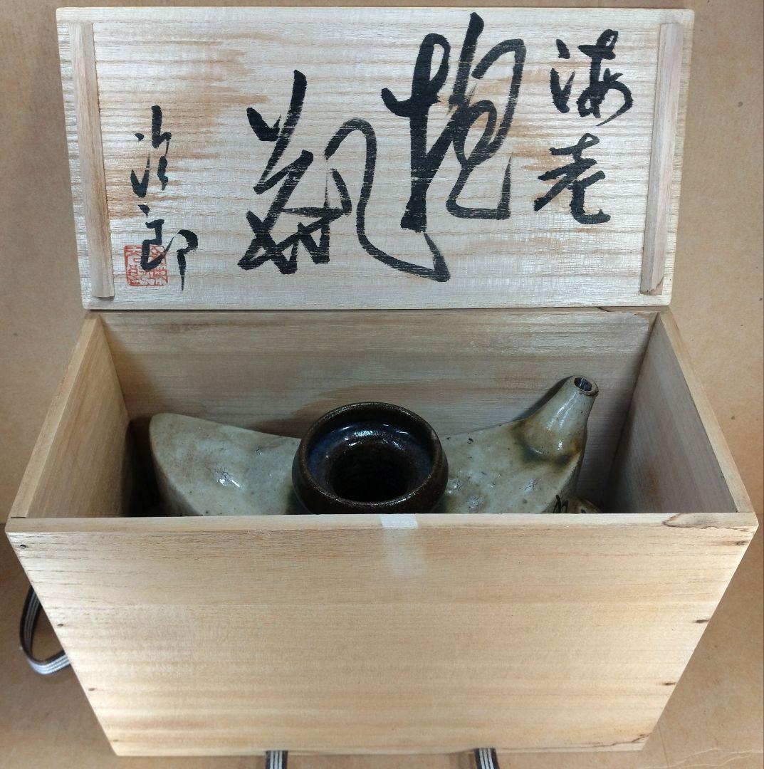 【本物保証】金城次郎 海老抱瓶 共箱 栞 美品 最大級ｗ29㎝ 壷屋焼 人間国宝