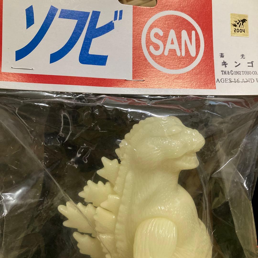 超美品♡希少♡新品♡未開封♡ 2004年蓄光版　キンゴジ 1962年　TOHO