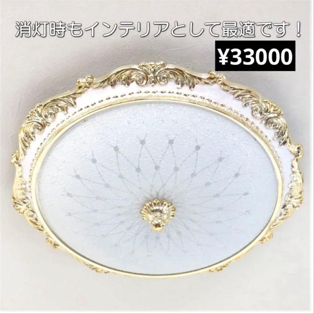 シーリングライト アンティーク調 白 ゴールド ヨーロッパ 6〜8畳