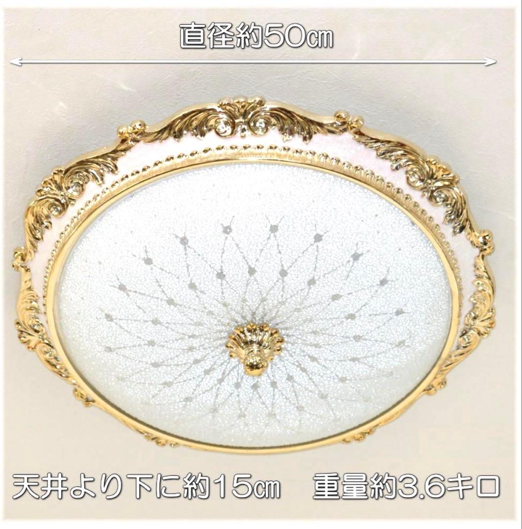 シーリングライト アンティーク調 白 ゴールド ヨーロッパ 6〜8畳