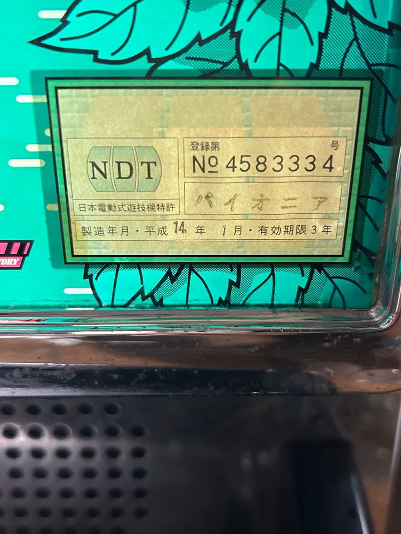 シオラー-30 パチスロ機 株式会社パイオニア製