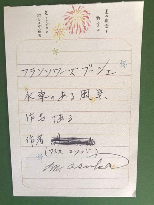 F6サイズ原画 絵画 油絵風景画　癒しの風景