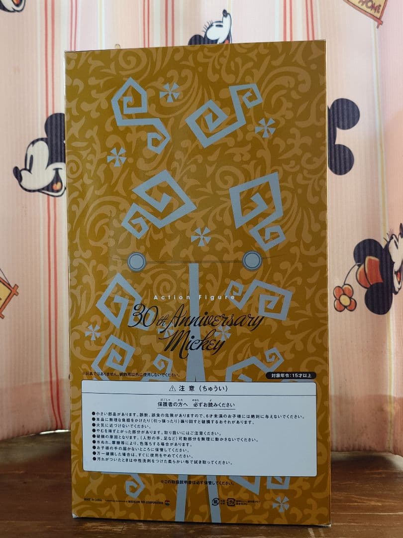 東京ディズニーリゾート30周年 ミッキー　アクションフィギュア　メディコムトイ