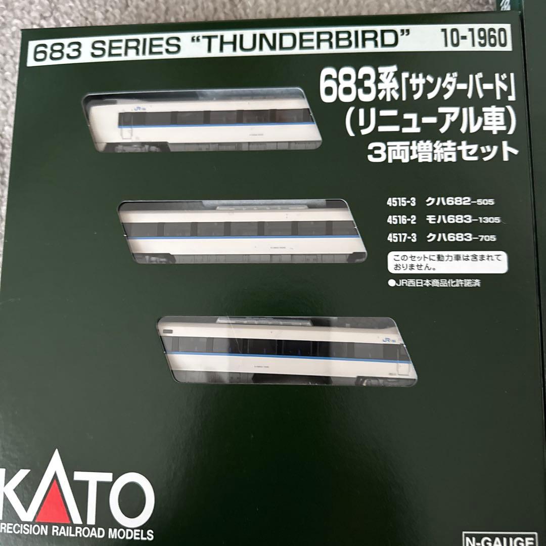 10-1960 10-1959 683系「サンダーバード」(リニューアル車)