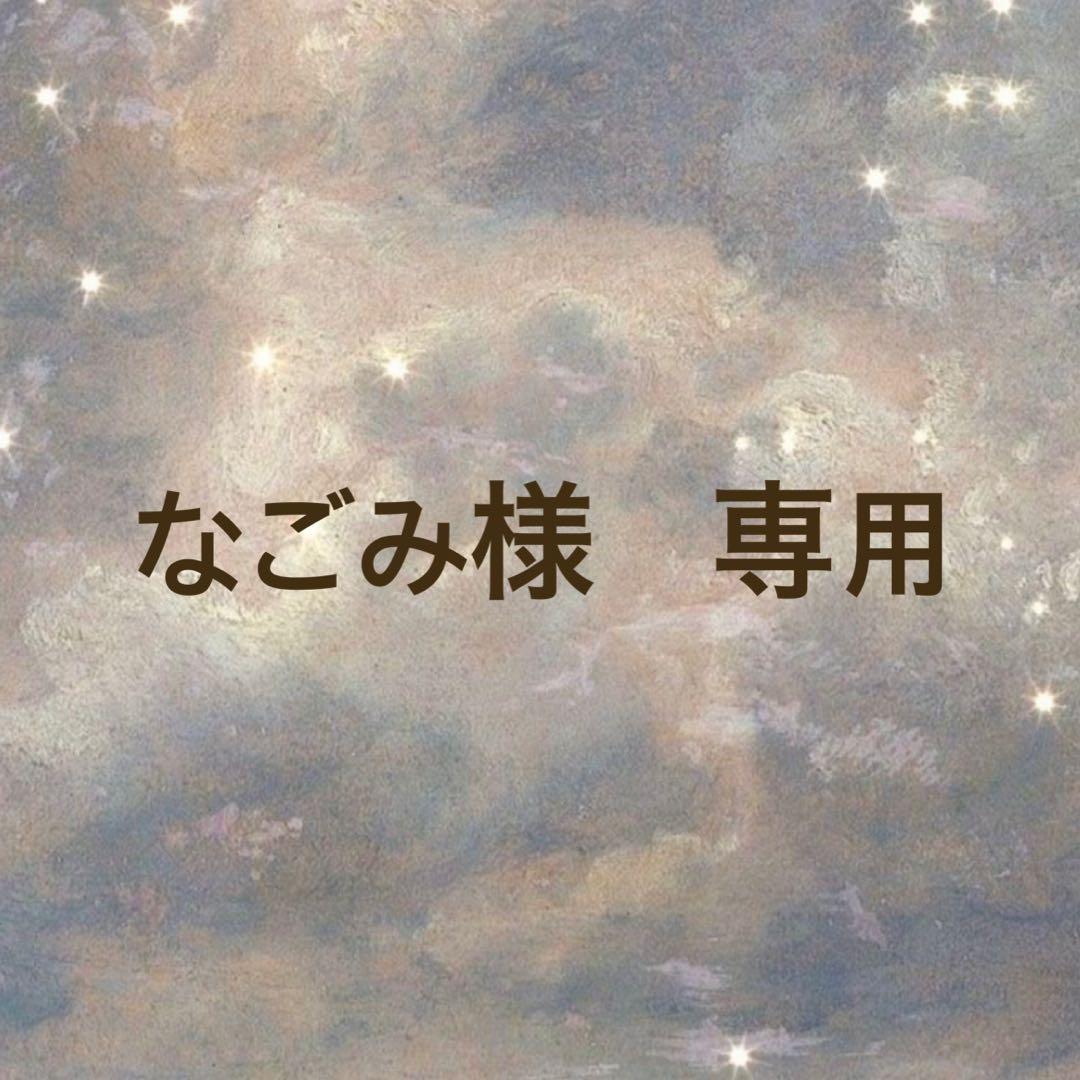 なごみ　ぬいぐるみ