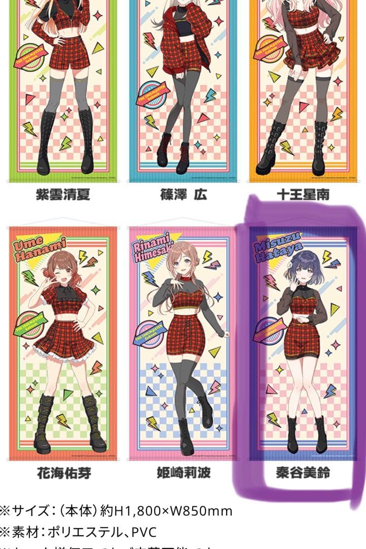 学園アイドルマスター　 秦谷美鈴 ドデカミン　タペストリー