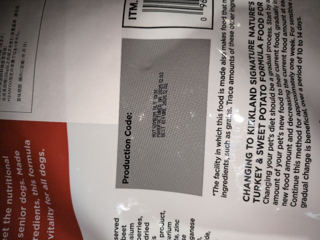 ドッグフード Kirkland Turkey & Sweet Potato Formula
