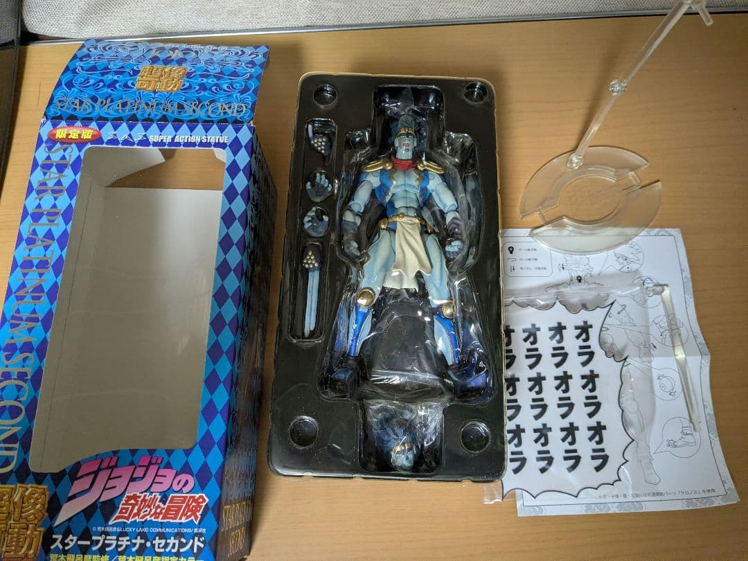 超像可動 ジョジョの奇妙な冒険 第三部 スタープラチナ・セカンド