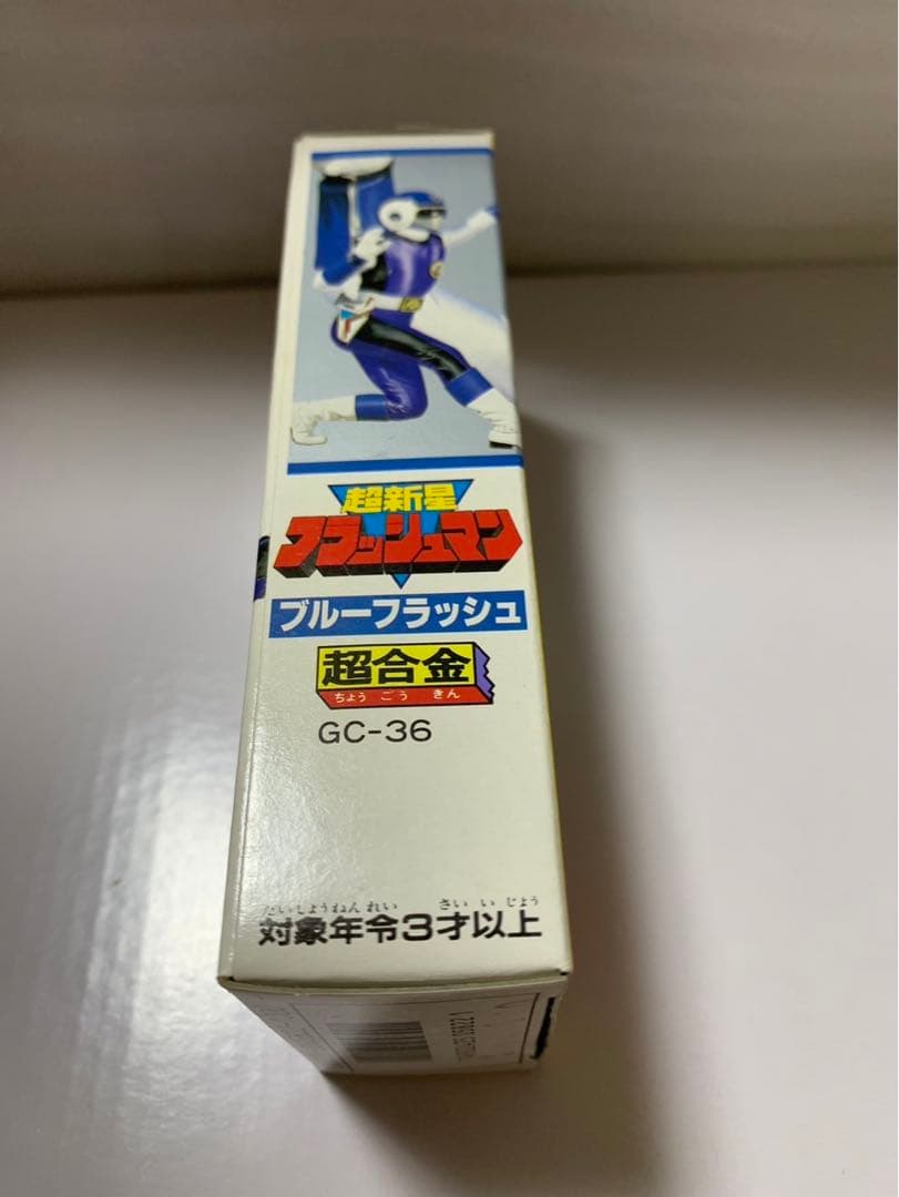 ⚠️デッドストック　超新星フラッシュマン　ブルーフラッシュ　超合金　バンダイ