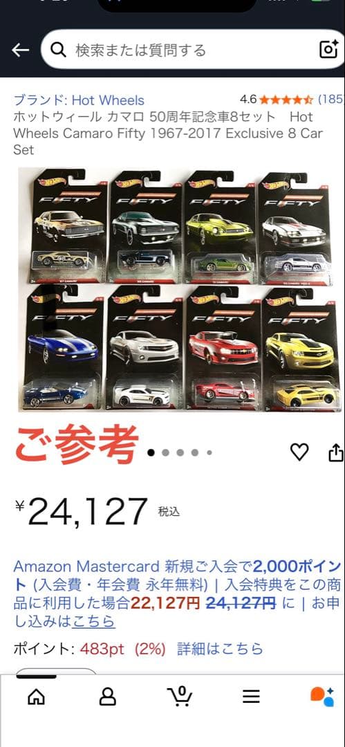 ホットウィール カマロ 50周年記念車8セット　Camaro Fifty コンプ